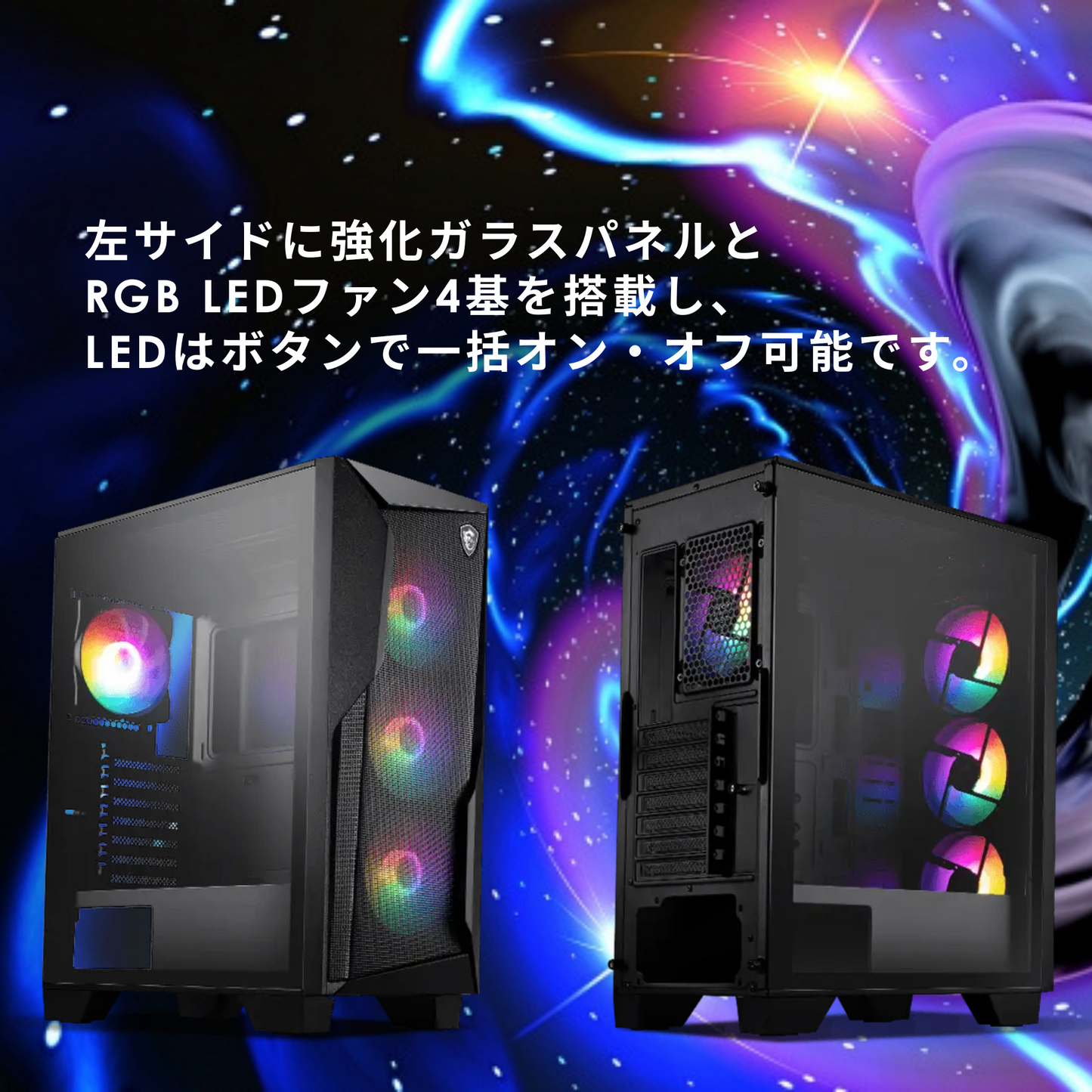 【ゲームもする方】オリジナル組立ゲーミングPC
