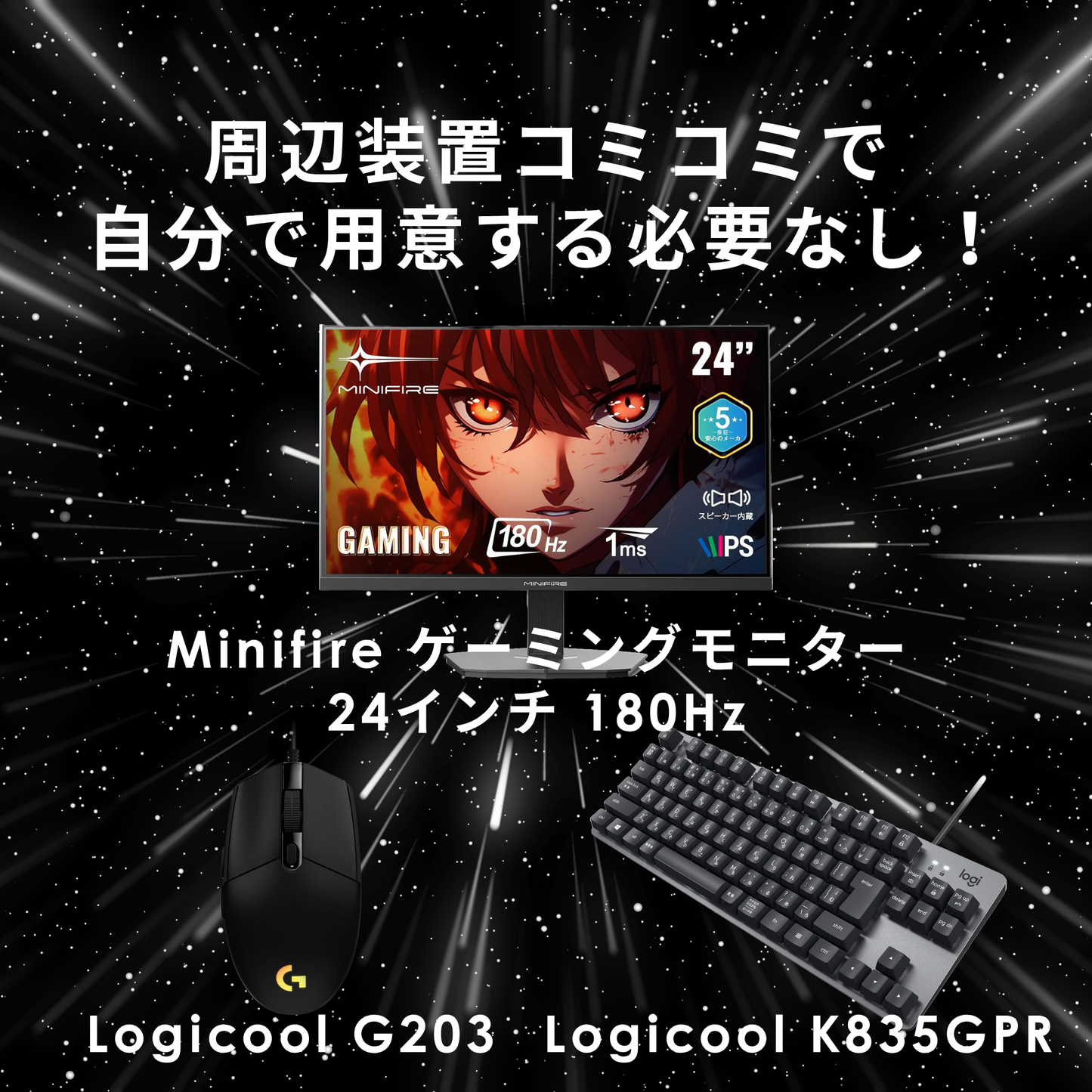 【ゲームもする方】オリジナル組立ゲーミングPC